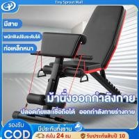 ราคา เก้าอี้ยกดัมเบล ม้านั่งออกกำลังกาย เก้าอี้ยกน้ำหนัก ม้านั่งดัมเบล ม้านั่งฟิตเนส Gym Weight Bench ม้านั่งยกน้ำหนัก (28578774834)