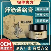 ราคา ครีมนวดปวด สุขภาพสุทธิครีมบรรเทาอาการปวดกล้ามเนื้อต่ําปวดขาผู้ผลิตครีมคอไหล่ (40471957635)