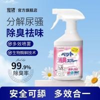 ราคา สัตว์เลี้ยงฆ่าเชื้อแมวสุนัขระงับกลิ่นกายในร่มระงับกลิ่นกายฆ่าเชื้อแมวครอกแมวครอกสเปรย์ลบปัสสาวะเซาผลิตภัณฑ์20251023 (44550060909)