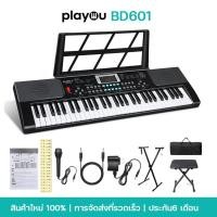 ราคา KAWESคีย์บอร์ดไฟฟ้า 61 คีย์ BD601 ลำโพงคู่ สำหรับผู้เริ่มต้น (44158652748)