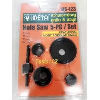 ราคา โฮลซอว์เจาะลูกบิด สว่านเจาะลูกบิด 5 ตัวชุด ยี่ห้อ META รุ่น MS-123 (7819098475)