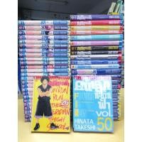 ราคา การ์ตูน คนเล็กทะยานฟ้า 1-50จบ สภาพดี หายาก บาสเกตบอล (9291547510)