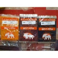 ราคา สีย้อมผ้า สีย้อมเย็น สีบาติก สีมัดย้อม ตราช้าง (7213549439)