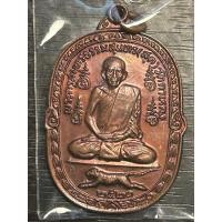 ราคา เหรียญเสือเผ่น หลวงพ่อสุด วัดกาหลง ปี 2521 บล็อกตะกร้อเล็ก (27273794473)