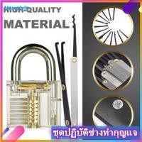 ราคา ชุดเครื่องมือสะเดาะกุญแจ (22611294019)