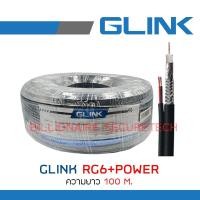 ราคา GLINK RG6+Power 100m. สายสัญญาณ COAXIAL CABLE RG6 พร้อมสายไฟ ยาว 100m. BY Billionaire Securetech (9418446673)