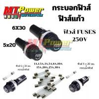 ราคา Fuse Holder กระบอกฟิวส์ 5x20 mm 6x30 mm หลอดฟิวส์แก้ว (18690632987)