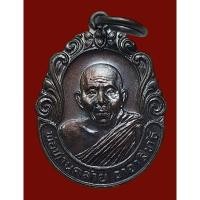 ราคา เหรียญพ่อท่านคล้าย วาจาสิทธิ์ วัดธาตุน้อย จ.นครศรีธรรมราช ปี 2538 เนื้อทองแดง (24557237320)