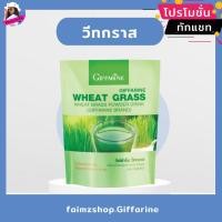 ราคา วีทกราส กีฟฟารีน​ วีดกราส ลำไส้อักเสบ ป้องกันมะเร็ง​ สารสกัดต้นอ่อนข้าวสาลี Wheat Grass Giffarine (15415228312)
