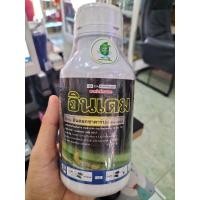 ราคา อินเดม 500 ซีซี กำจัด หนอนดื้อยา (25608617532)