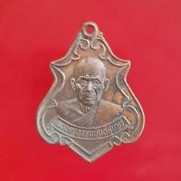 ราคา เหรียญพระครูธรรมขันธ์ฯ ปี36 "แท้"พระเครื่องยอดนิยม เครื่องรางและสิ่งศักดิ์สิทธิ์ รับประกันความแท้ เก็บเงินปลายทาง พระเคร (29607383676)