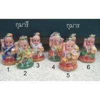 ราคา กุมารจิ๋ว กุมารีจิ๋ว กุมารเรียกทรัพย์ เนื้อเรซิ่น แต่งผ้า องค์นั่ง 3 นิ้ว (3100807585)