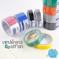 ราคา เทปผ้า เทปผ้ากาว ขนาด 24/36/48 มม. Elfen (19351073154)