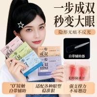 ราคา 速发黑成双眼ดัมเบล贴 อุปกรณ์เสริมระดับมืออาชีพที่ซ่อนสติกเกอร์ตาสองชั้นที่มองไม่เห็นเคลือบไม่มีรอยต่อ selfCheongsam หัวเข็มขัด (41020753274)