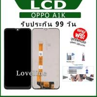 ราคา หน้าจอ LCD ใช้ร่วมกับ OPPO A53 4G/A3S/A54 4G/A15/A16/A9 2020/A1K/A5S/A31/A53S/A5/A11K... อะไหล่จอ จอชุด พร้อมทัชสกรีน (28982233788)