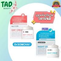 ราคา สูตรใหม่! เพิ่มปริมาณวิตามินอี Dr.SOMCHAI Day cream / Night cream ดร.สมชาย เดย์ ครีม / ไนท์ ครีม (ปริมาณ 40 กรัม) (17443557761)
