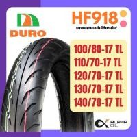 ราคา ยางนอกรถมอเตอร์ไซค์ ขอบ 17 DURO HF918 100/80-17,110/70-17,120/70-17,130/70-17,140/70-17 TL (26520569365)