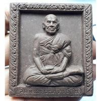 ราคา พระสมเด็จพุฒาจารย์โตพรหมรังษี วัดระฆัง (23879423403)