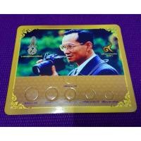 ราคา แผงใส่เหรียญ หมุนเวียน รัชกาลที่ 9 (6ช่อง) ขนาด 185 X 220 มิล (13302612438)