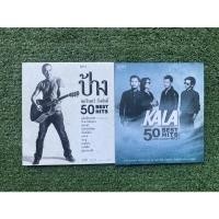 ราคา Cdเพลงmp3 ป้าง นครินทร์&กะลา (15512908811)