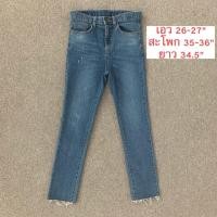 ราคา กางเกงยีนส์ ขาเดฟ เอวสูง ป้ายยิ้ม มือ2 (7327614672)