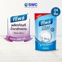 ราคา [ยกลัง 24 ชิ้น] Teepol ทีโพล์ ผลิตภัณฑ์น้ำยาล้างจาน ทีโพล์ เพียว ขนาด 500 ml. (12110095844)