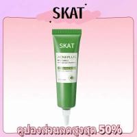 ราคา SKAT Acne spot Touch treatment cream 15g ครีมแต้มสิว แต้มสิวอักแสบ (29313852484)