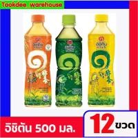 ราคา อิชิตัน ชาเขียวพร้อมดื่ม 500 มล. x 12 ขวด Live (42364087698)