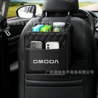 ราคา กระเป๋าเก็บของในรถสำหรับ Chery Omoda Chery OMODA 5 S5 O5 E5 C5 PRO EV (45901897571)