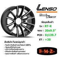 ราคา ล้อแม็ก เลนโซ่ ROAD&TERRAIN-M ขอบ 20x9.5" 6รู139.7 ET+20 สีBKFWA แม็กรถยนต์ lenso20 แม็กรถยนต์ขอบ20 (7134535898)