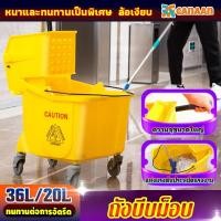 ราคา CANAAN พลาสติก น้ำไม้ถูพื้น บีบน้ำอย่างแรง ถังบีบม็อบสีเหลือง ถังบีบม็อบ ความจุสูงสุด 36 ลิตร รถเข็นทำความสะอาด (40751126682)