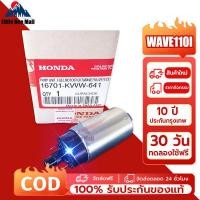 ราคา รับประกัน 1 ป ปั้มติกเวฟ110iแท้ มอเตอร์ปั๊มติ๊ก110i ปั๊มติ๊ก 5.5 บาร์ มอเตอร์ปั๊มติ๊ก wave 110i 2005-2011 (44651034093)