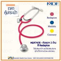 ราคา หูฟังทางการแพทย์ Stethoscope ยี่ห้อ MDF747E Singularis DUET-Dual head (20101848402)