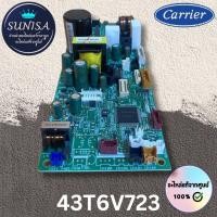 ราคา 43T6V723 บอร์ดคอยล์ร้อน แผงวงจรคอยล์ร้อนแอร์แคเรียร์ อะไหล่แท้จากศูนย์แคเรียร์ Carrier (40915447078)