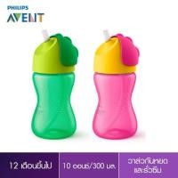 ราคา Philips Avent STRAW CUP 10OZ ถ้วยหัดดื่มแบบหลอด ขนาด 300 มิลลิลิตร สำหรับเด็ก 12 เดือนขึ้นไป (8938576382)