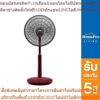 ราคา MITSUBISHI พัดลมสไลด์ 16 นิ้ว รุ่น R16A-GB CY-RD สีแดง (22563869186)