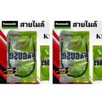 ราคา สายไมล์ KSR110 KAWASAKI ยี่ห้อ YAGUSO genuine สายไมล์เดิม เคเอสอาร์ สายไมล์รถมอเตอร์ไซค์ สินค้าคุณภาพดี เกรดเอ พร้อมจัด (25646408964)