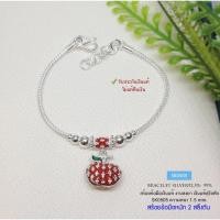 ราคา IT'S MEสร้อยข้อมือเงินแท้สุโขทัย งานสุโขทัยแท้-ลายเปีย ร้อยแอปเปิ้ลลงยา น่ารักๆ Free size 6-7 นิ้ว(เรือนเงินแท้) :SK0505 (18490547688)