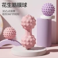 ราคา ลูกบอลโยคะที่มีลักษณะเป็นหลุม TPR ลูกบอลนวดฟาสเซียบอลถั่วลิสง ลูกบอลทุเรียนสำหรับผ่อนคลายกล้ามเนื้อเท้า ไหล่ และคอ (45302403046)