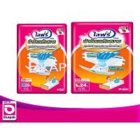 ราคา ไลฟ์รี่ ผ้าอ้อมผู้ใหญ่ แบบเทปแห้งสบาย ไซส์ M-L (15399800775)