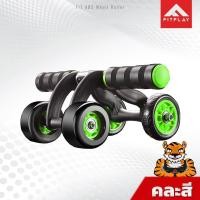 ราคา FIT ABS Whell Roller ล้อออกกำลังกาย เครื่องบริหารหน้าท้อง ลูกกลิ้งฟิตเนส 4 ล้อ (43174485972)
