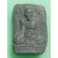 ราคา พระเนื้อผง หลวงปู่ศุข วัดปากคลองมะขามเฒ่า (24484897253)