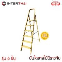 ราคา BARCO บันไดมีราวจับลายไม้ บันไดพับ บันไดอลูมิเนียม บันไดทรงA รุ่น 6 ขั้น 1.3 เมตร (6048740655)