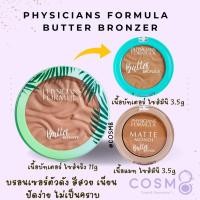 ราคา [ลด30% ใช้โค้ดไลฟ์/Shopee Video]✅พร้อมส่ง✅แท้ บรอนเซอร์ Physicians Formula Murumuru Butter Bronzer สุดฮิต กลิ่นหอมหวาน (16661807271)
