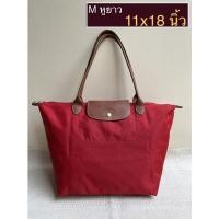 ราคา Longchamp M หูยาว แท้มือสอง (14654689206)