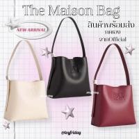 ราคา พร้อมส่ง กระเป๋าสะพายMaison Keeps ของแท้ *กดจากแบรนด์เอง* ไม่แกะกล่องค่ะ The Maison Bag /toyfriday (44075190982)