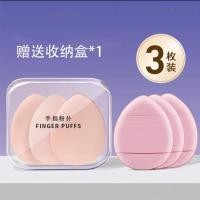 ราคา Finger Puff Thumb Small Air Cushion คอนซีลเลอร์ปลายนิ้วรองเท้าแตะปลายนิ้ว Fixing แต่งหน้าพัฟ (40471809544)