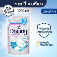 ราคา [ใหม่] Downy ดาวน์นี่ น้ำยาซักผ้า แอนตี้แบค 1280 มล. Downy AntiBac Laundry Detergent 1280 ml (21001864411)