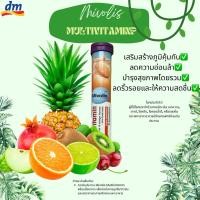 ราคา วิตามินรวม เม็ดฟู่ Mivolis (42011773540)