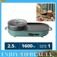 ราคา BEAR Electric Grill & Shabu Multi Cooker เตาปิ้งย่าง & ชาบู รุ่น BR0020 เตาเอนกประสงค์ (25740882920)